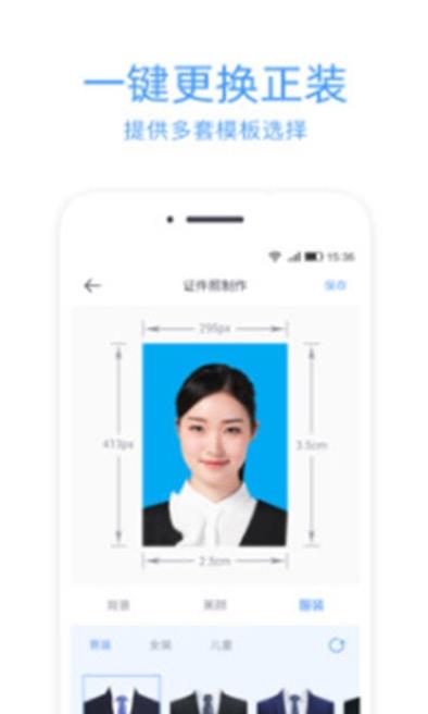 证件照冲印app免费版图2