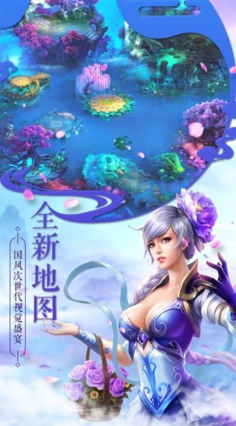 青云志之山海经异兽录官方版图4