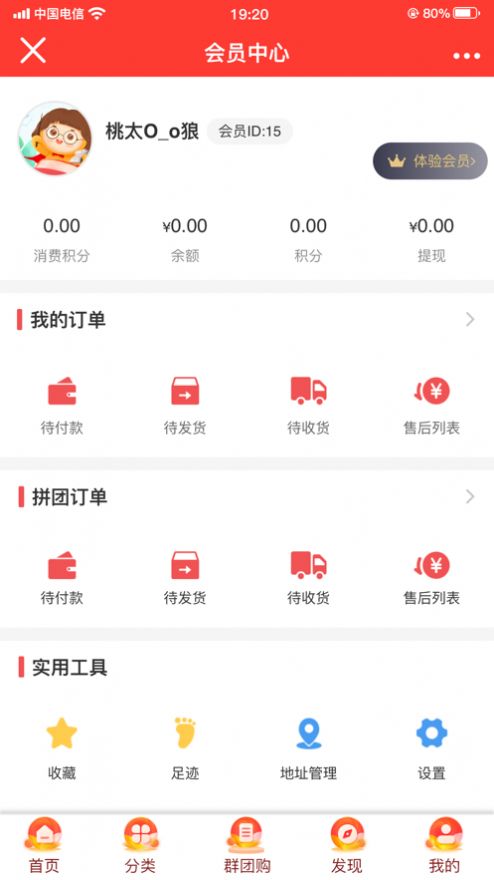 宝多多商城app手机免费版图2: