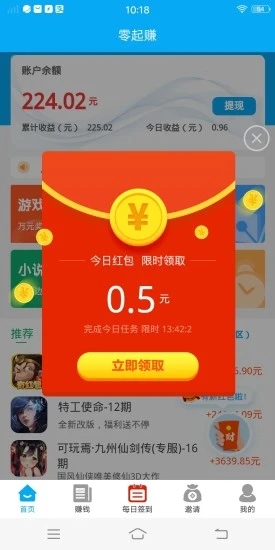 零起Z APP手机版下载图1: