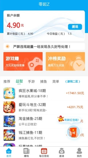 零起Z APP手机版下载图2: