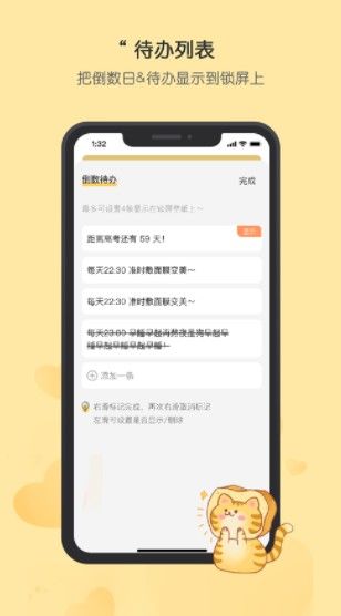 布丁锁屏app免费版图1