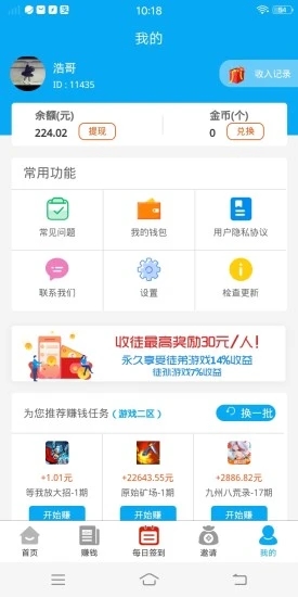 零起Z APP手机版下载图3: