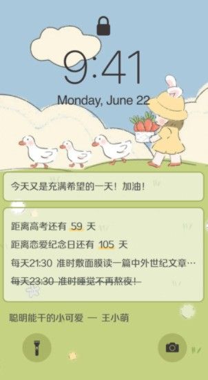 布丁锁屏app免费版图3