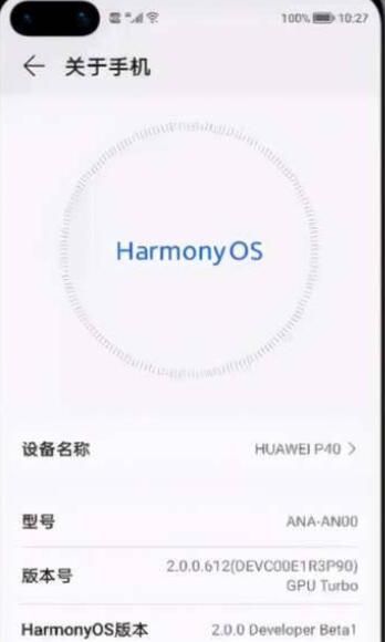 华为鸿蒙系统怎么更新？HarmonyOS2更新教程与功能介绍[多图]图片1