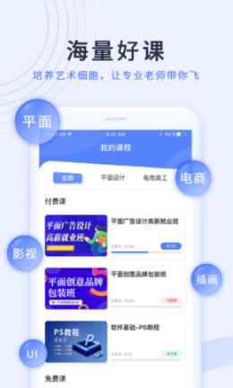 磨金石教育APP官方版下载图1: