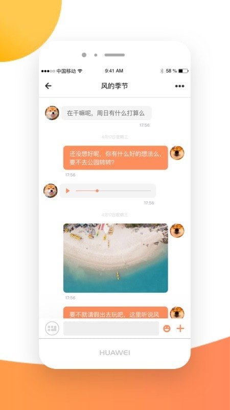 亿信交友APP最新版下载图2: