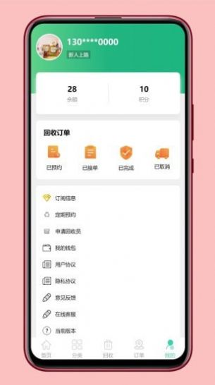 和岩app官方手机版图3: