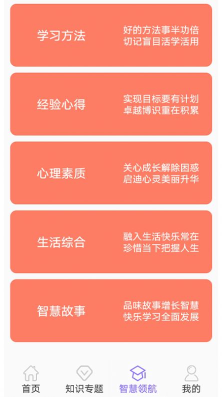 小学数学精讲视频app官方版图3: