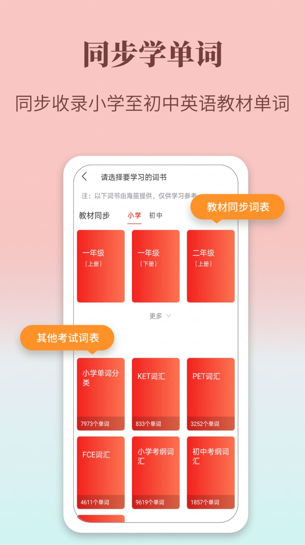 牛津英语学习词典app免费版图1