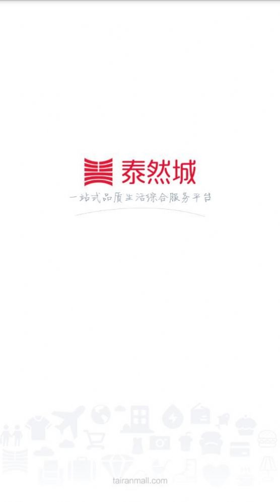 泰然享购app官方手机版图4: