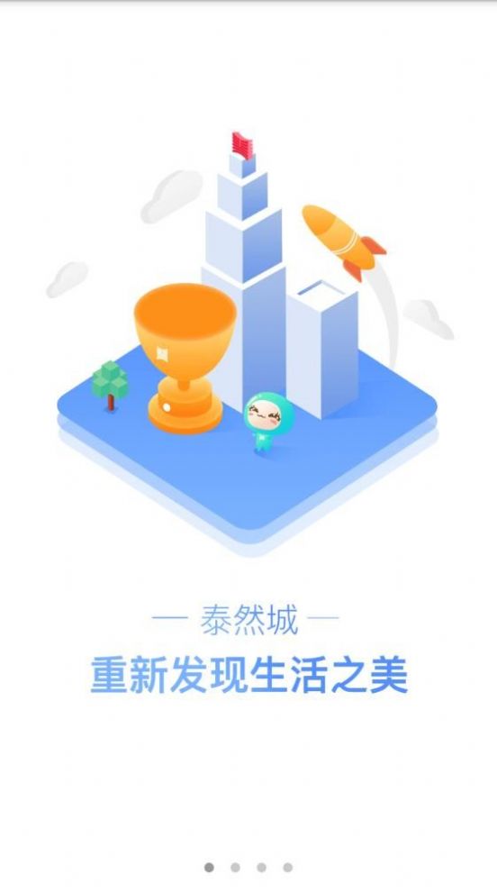 泰然享购app官方手机版图3: