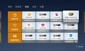 万花筒视频TV版APP图2