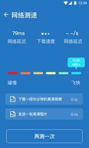 中卫星WiFiapp官方版图3: