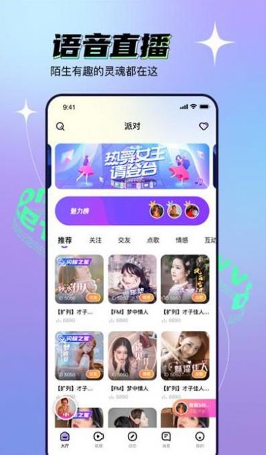 遇见VV APP最新版下载图3: