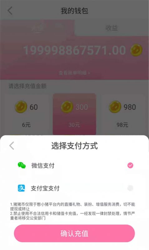 憨小猪交友app官方手机版图1: