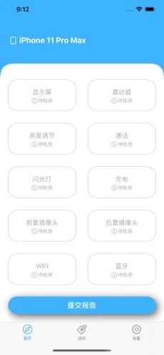 Ai手机助手app手机免费版图1: