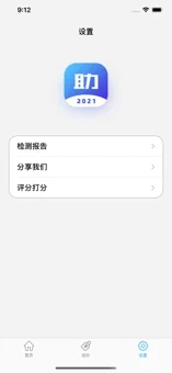 Ai手机助手app手机免费版图2: