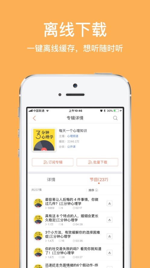 惠天听书有声读物网图2