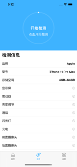 Ai手机助手app手机免费版图3: