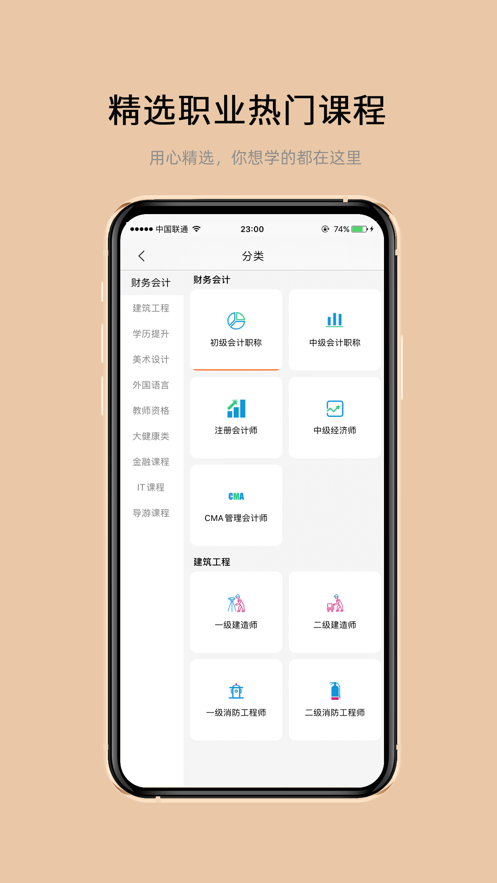 有你云课堂APP手机版下载图3: