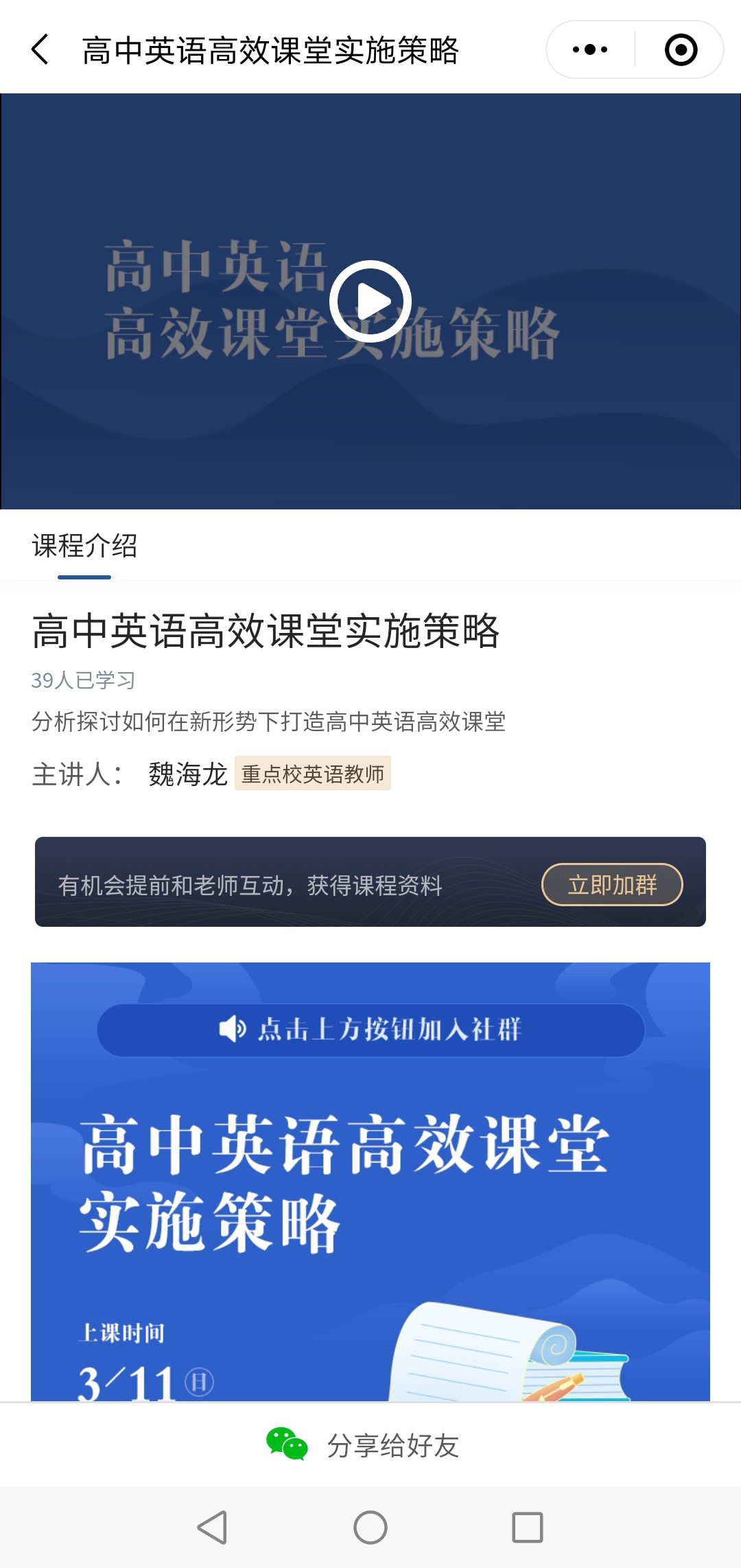 不倦课堂APP官方版图2: