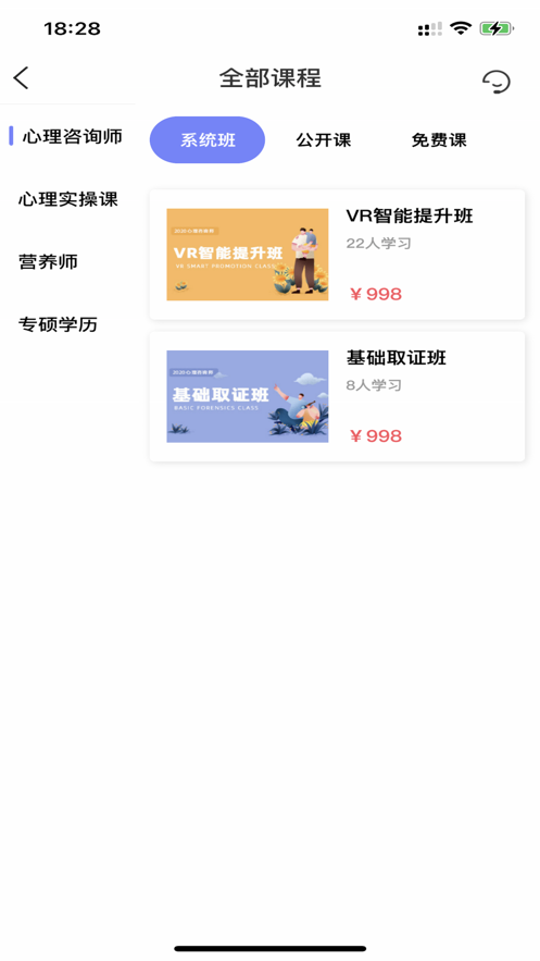 聚禾优学APP正式版下载图3: