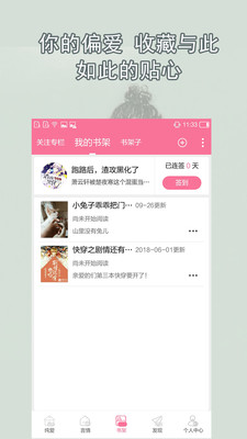 书耽APP-大本营官方下载图2: