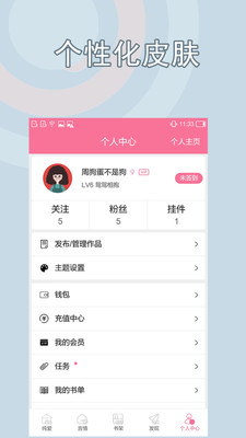 书耽APP-大本营官方下载图3: