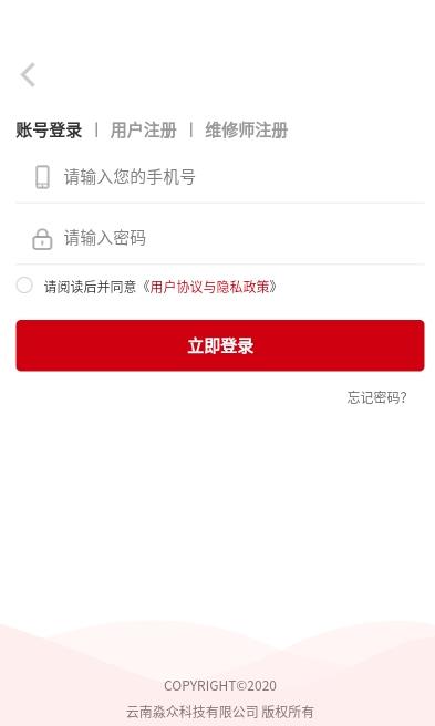 去修车app免费版图2