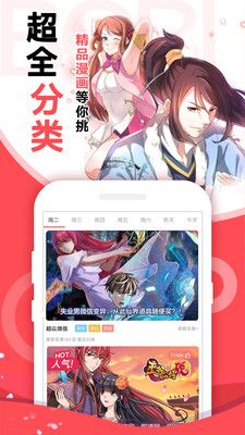 啵哔漫画免费看APP免费版图1