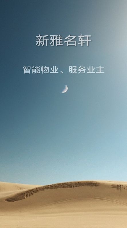 新雅名轩app官方版图3: