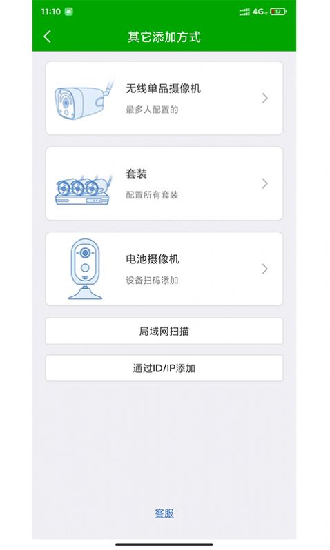 牛精灵app官方版图1: