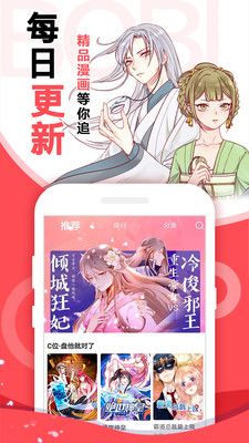 啵哔漫画免费看APP免费版图2