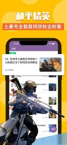 Z号玩app免费版图1