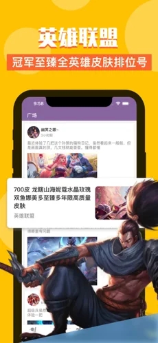 Z号玩app免费版图2