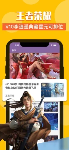 Z号玩app免费版图3