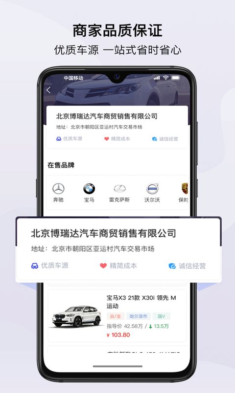 99车圈app免费版图1