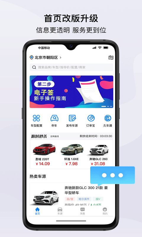 99车圈app免费版图2