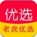 老虎优选app