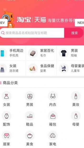 老虎优选app图2