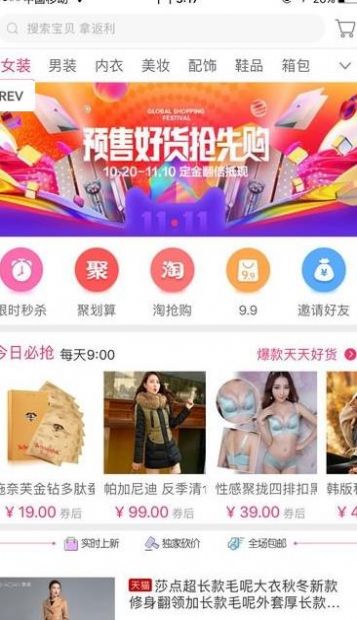 老虎优选app图3