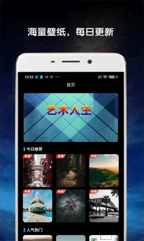 金胜主题壁纸大全app免费版图1