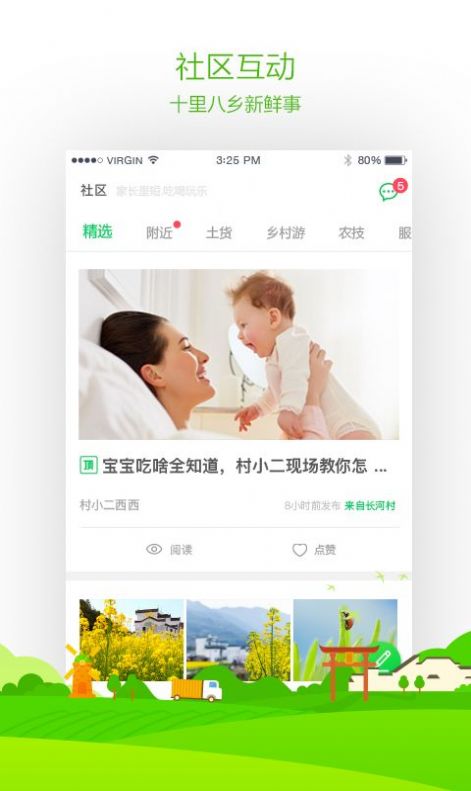 农村淘宝家乡版app下载图1: