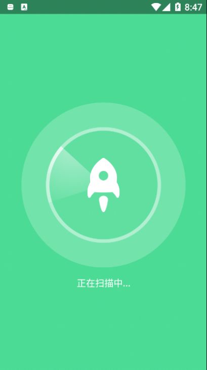 绿色清理app官方免费版图5: