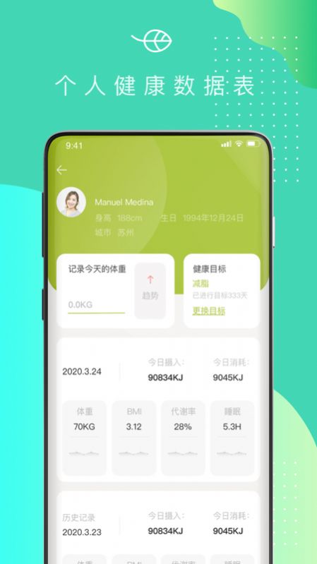 可否健康app官方手机版图1: