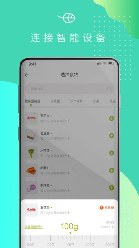 可否健康app官方手机版图3: