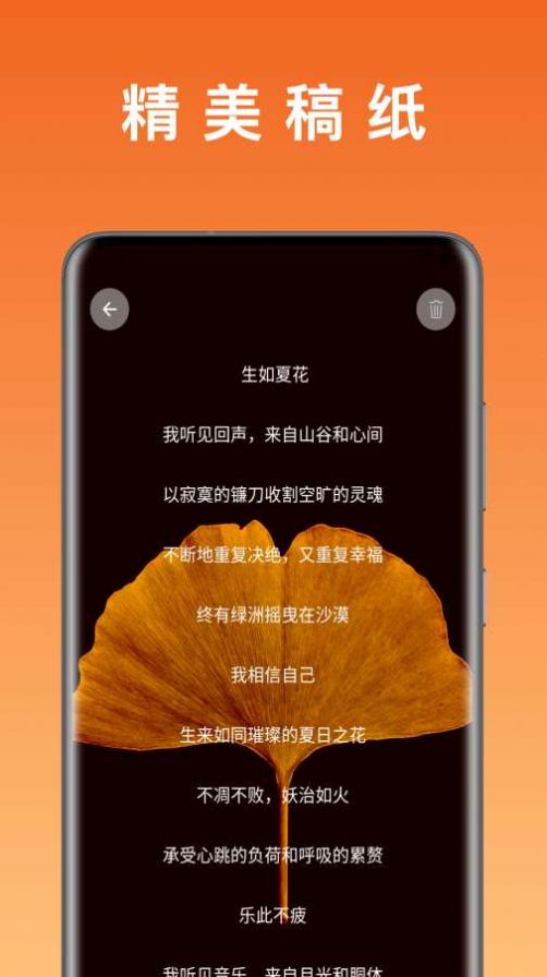 桔子日记app图3