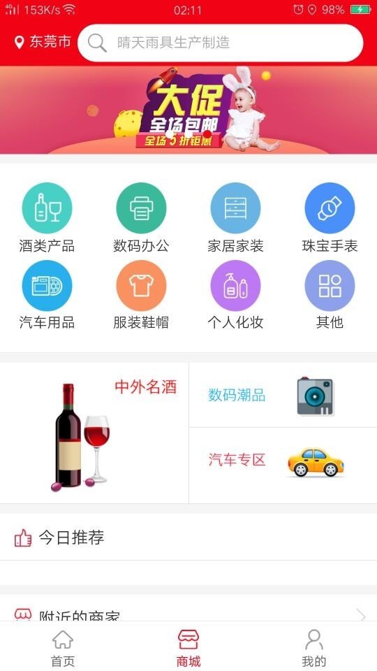 哆拾惠APP手机客户端图3: