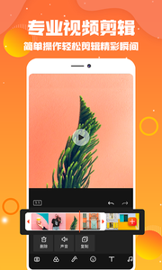 抖视频剪辑APP官方版图5: